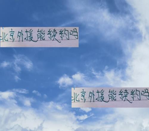 還有2個(gè)月！北京國安的古加+恩加德烏明年能再見嗎